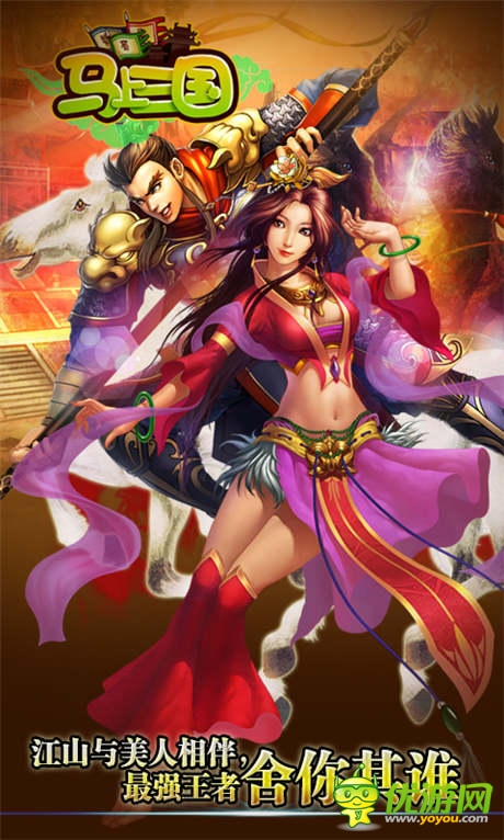 非V玩家利好消息《馬上三國》免費(fèi)掃蕩火爆開啟