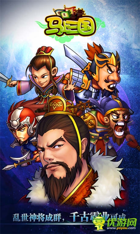 非V玩家利好消息《馬上三國》免費(fèi)掃蕩火爆開啟