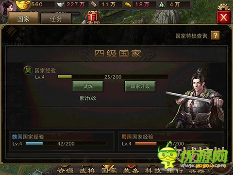 國戰(zhàn)經(jīng)驗飛漲 《攻城掠地》手游版新服活動出爐