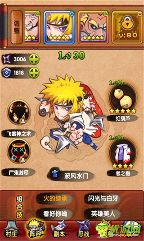 為了榮耀，戰(zhàn)斗吧《火影來(lái)了》波風(fēng)水門(mén)