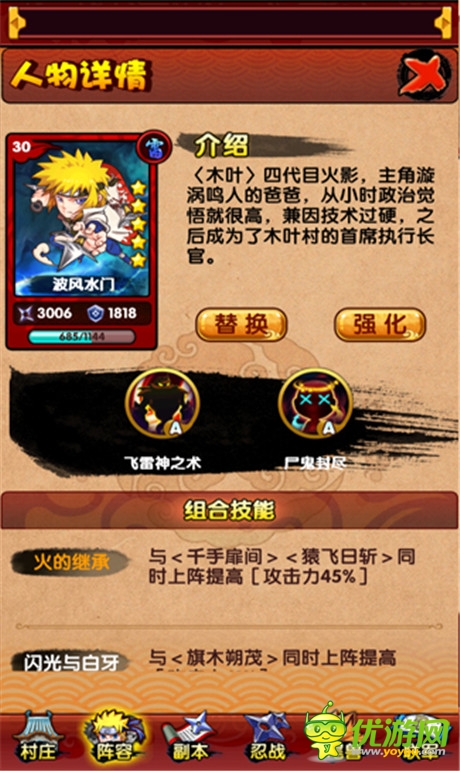 為了榮耀，戰(zhàn)斗吧《火影來(lái)了》波風(fēng)水門(mén)