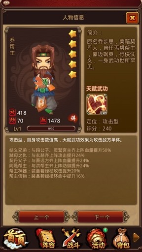 細(xì)數(shù)《暴走武俠》中的那些幫主們