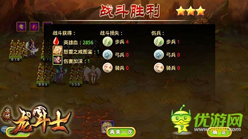 《龍斗士：女神來了》怒斬BOSS血魔搶符文