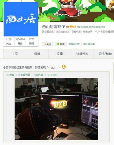 西山居微博曝光新網(wǎng)站 疑將有上市大舉措