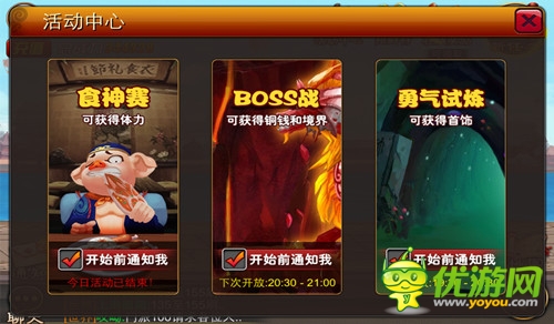 群戰(zhàn)妖魔 《囧西游》安卓新版今日上線