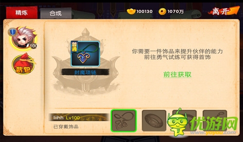 群戰(zhàn)妖魔 《囧西游》安卓新版今日上線