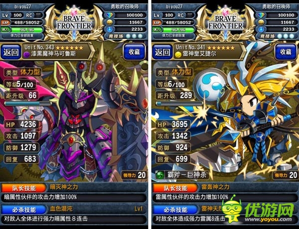 萬元話費大回饋 《勇者前線》明日雙平臺公測