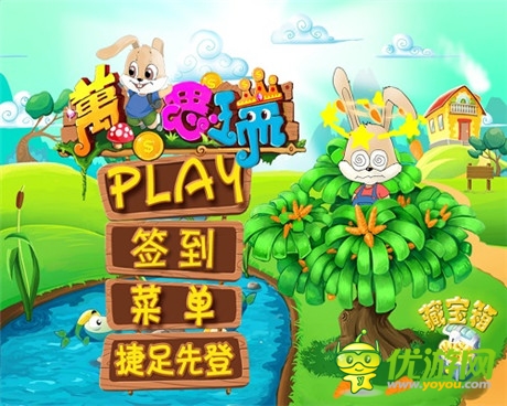 又進排行榜《萬兔思瑞》 魅力來襲 且玩且珍惜