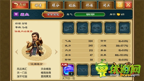 武林風(fēng)云再起《武俠Q傳》3大宗師甲弟子首曝