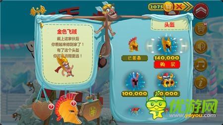 獨(dú)家試玩《天天跳羊羊》:穿褲衩的大叔你的羊羊掉啦!