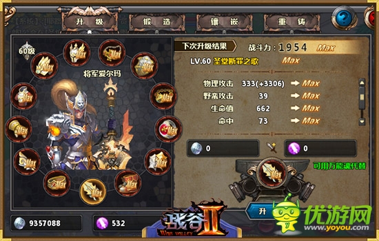 奇幻手游大作-《戰(zhàn)谷Ⅱ》角色養(yǎng)成攻略