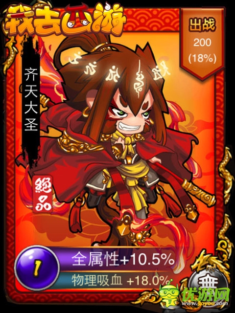 踏上西行之路吧!《我去西游》COS大放送