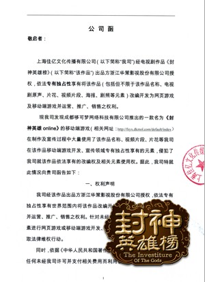 今日11時(shí)內(nèi)測(cè) 《封神英雄榜》正版維權(quán)啟動(dòng)