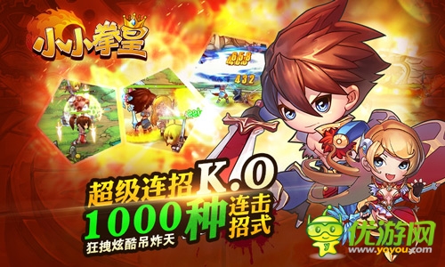 重現(xiàn)經(jīng)典《小小拳皇》格斗元素震撼登場