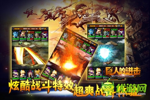 新版本《巨人的進擊》五一佳節(jié)活動特輯