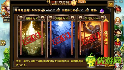 51福利來(lái)襲《龍斗士:女神來(lái)了》新副本亮相