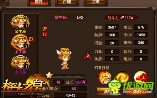 動(dòng)最光榮《格斗之皇》五一活動(dòng)四連奏