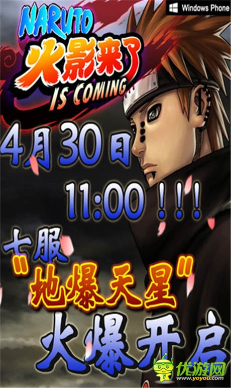 內(nèi)測3服 《火影來了》五大活動來襲