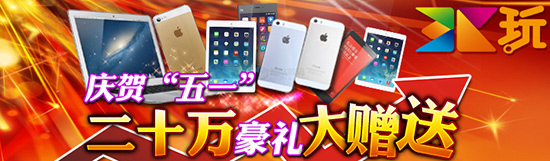  3k玩《三國(guó)梟雄》五一大聯(lián)歡 禮品大放送