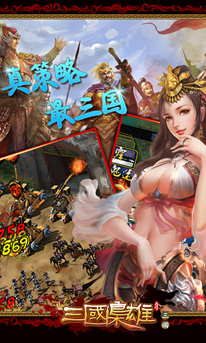  3k玩《三國(guó)梟雄》五一大聯(lián)歡 禮品大放送