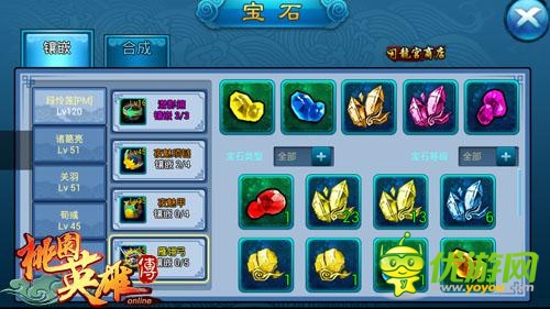 二次元三國志《桃園英雄傳》高手進階