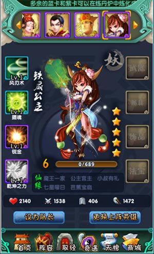 西行囧聞震撼來襲 手游《天天來取經(jīng)》首爆