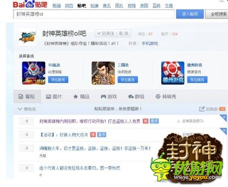 《封神英雄榜》30日11時(shí)內(nèi)測(cè) 正版維權(quán)啟動(dòng)