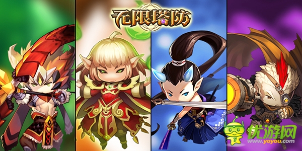 騰訊創(chuàng)意塔防《無(wú)限塔防》 5月5日開(kāi)啟精英內(nèi)測(cè)