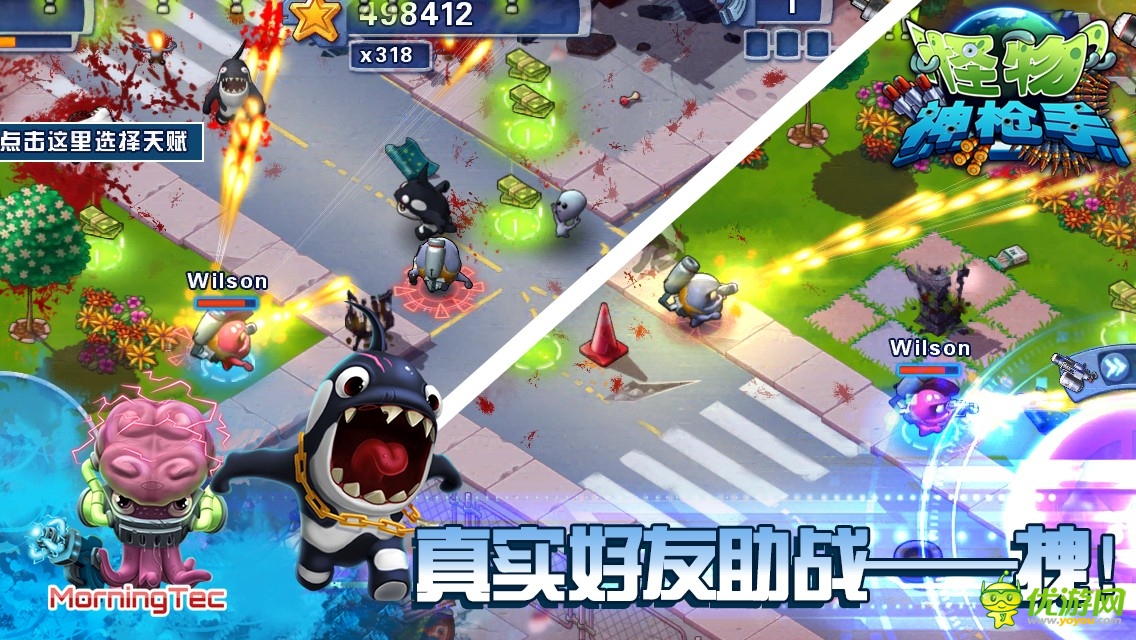 五一小長(zhǎng)假 手游《怪物神槍手》陪你出游