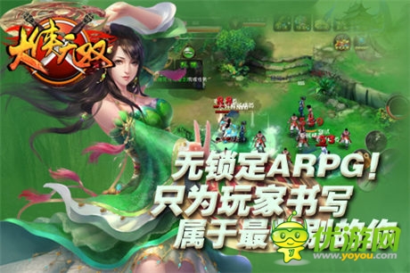 玩上癮！重度手游清新神作《大俠無雙》來襲