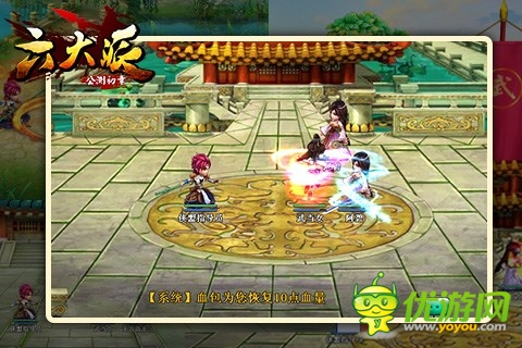 《六大派》獨享三大至尊裝備系統(tǒng)