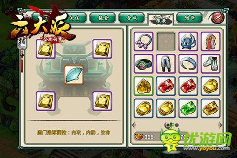 《六大派》獨享三大至尊裝備系統(tǒng)