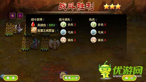 《龍斗士:女神來(lái)了》戰(zhàn)勝巴巴羅薩奪鋼鐵意志