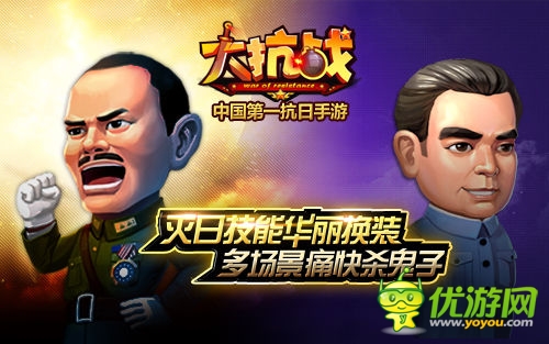 滅日技能華麗曝光 《大抗戰(zhàn)》多場景殺鬼子