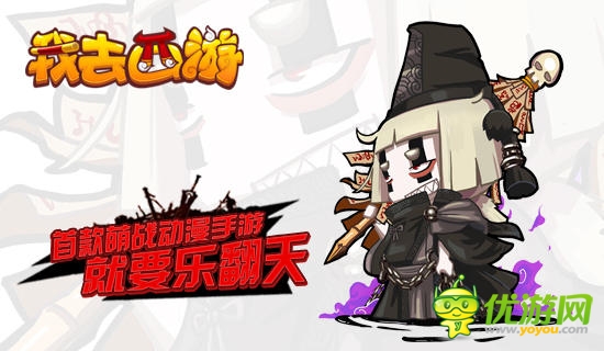 死神也可愛?《我去西游》黑白無常原畫曝光