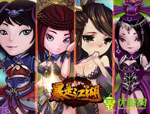  暴走VS儒雅  《暴走江湖》精美游戲截圖欣賞