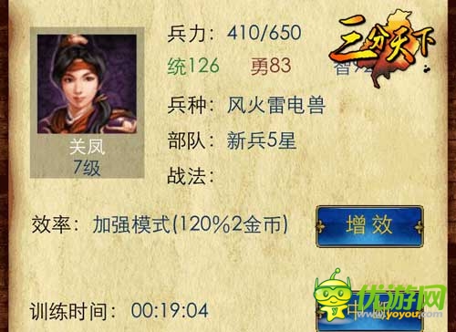 奇兵制勝 :手游《三分天下》驚現(xiàn)高科技兵種