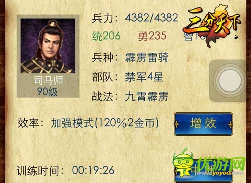 奇兵制勝 :手游《三分天下》驚現(xiàn)高科技兵種