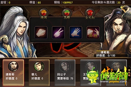 笑傲江湖之真武俠《傲劍》