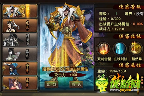 笑傲江湖之真武俠《傲劍》