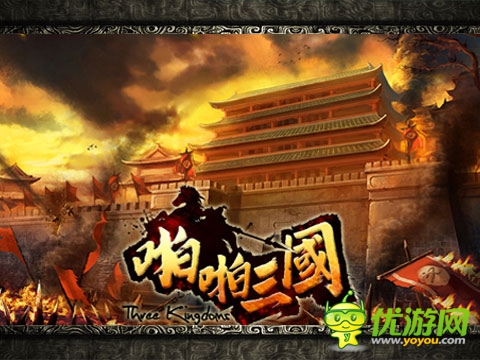 真實3D畫面！《啪啪三國》超炫截圖欣賞