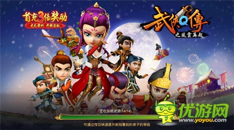 邀好友共闖江湖 《武俠Q傳》新版組隊(duì)互動(dòng)再添驚喜