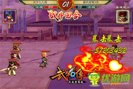 邀好友共闖江湖 《武俠Q傳》新版組隊(duì)互動(dòng)再添驚喜