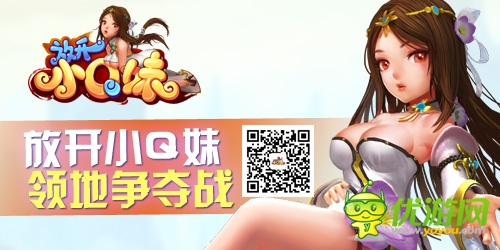 全民見證!《放開小Q妹》新功能駕到!