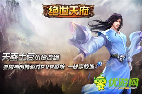 開天辟地 《唐門世界》 跨游戲?qū)?zhàn)新潮流