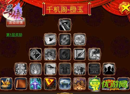 至寶爭奪戰(zhàn) 《尋俠OL》無敵玉佩首現(xiàn)江湖