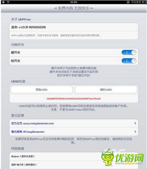 《爆炸地帶》越獄破解版刷內(nèi)購教程