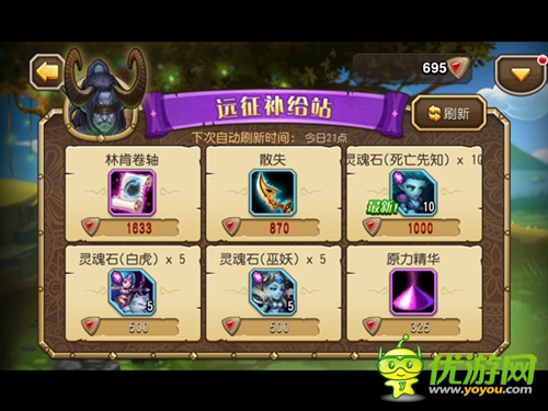 《刀塔傳奇》玩家攻略 通關(guān)燃燒遠(yuǎn)征的必備條件