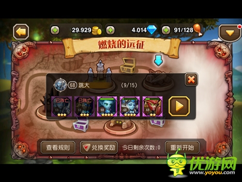 《刀塔傳奇》玩家攻略 通關(guān)燃燒遠(yuǎn)征的必備條件