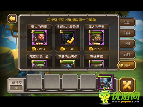 《刀塔傳奇》玩家攻略 通關(guān)燃燒遠(yuǎn)征的必備條件